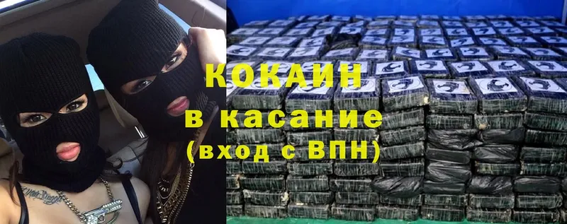 как найти наркотики  Никольск  Cocaine 98% 