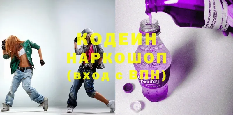 Кодеиновый сироп Lean Purple Drank  как найти   Никольск 